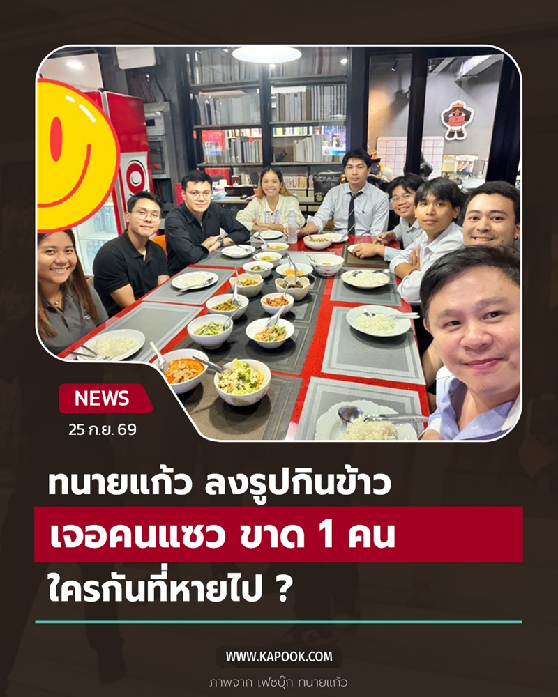 นุช มั่วบ้านงาน