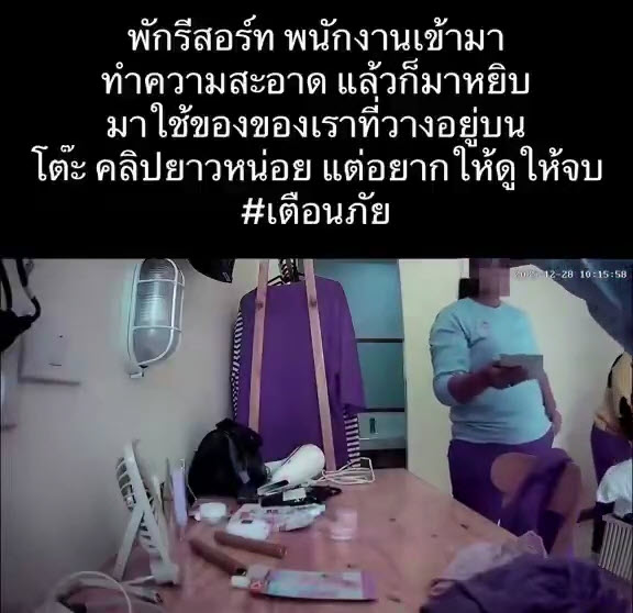 พฤติกรรมแม่บ้าน