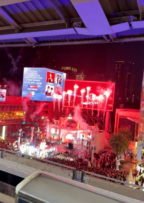 ไวรัลฉลองปีใหม่