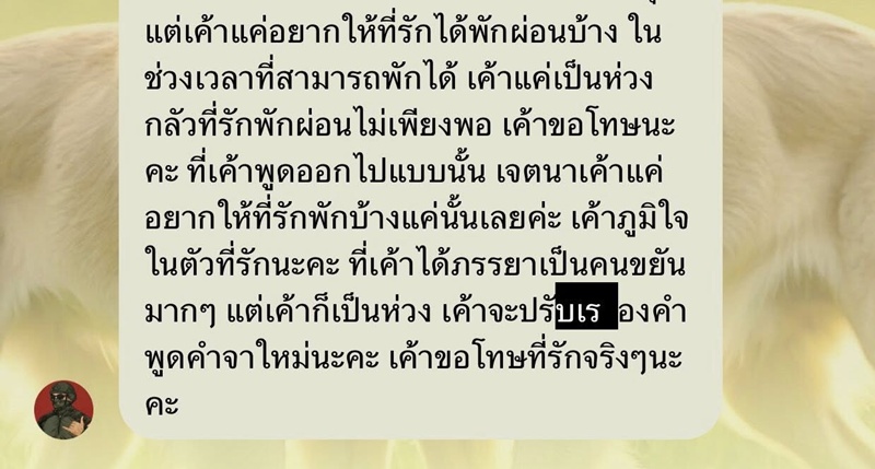 พยาบาลเล่าชีวิตการทำงาน