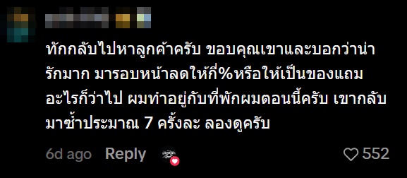 ลูกค้าตัวซีเคร็ต ลูกค้าตัวซีเคร็ต