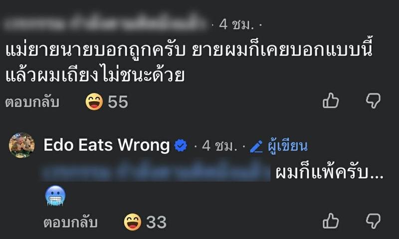 หม้อสีเขียวหรือสีน้ำเงิน