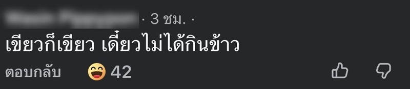 หม้อสีเขียวหรือสีน้ำเงิน