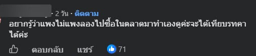 กะเพรากุ้ง 60 บาท แพงไหม ?