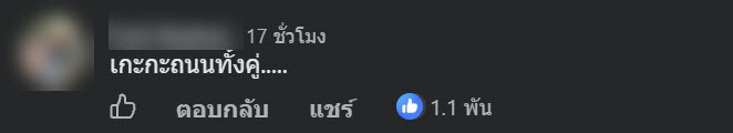 ลูกน้องเก่าแยกตัวไปขายของแข่ง