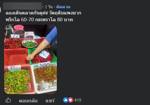 กะเพรากุ้ง 60 บาท แพงไหม ?