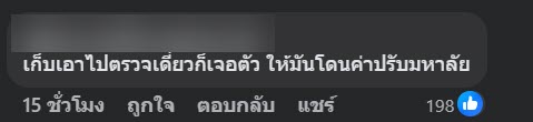 ปัสสาวะใส่โฟมล้างมือ