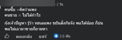 กะเพรากุ้ง 60 บาท แพงไหม ?