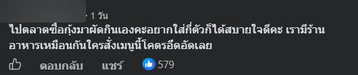 กะเพรากุ้ง 60 บาท แพงไหม ?