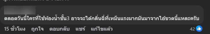 ปัสสาวะใส่โฟมล้างมือ