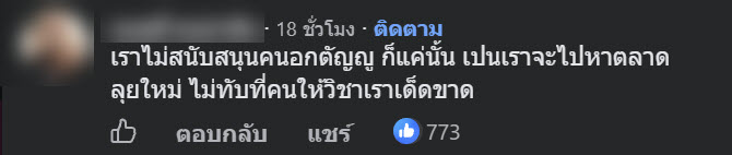 ลูกน้องเก่าแยกตัวไปขายของแข่ง
