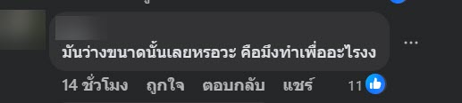 ปัสสาวะใส่โฟมล้างมือ