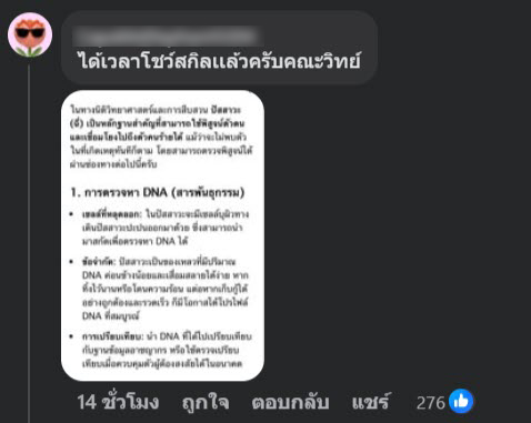 ปัสสาวะใส่โฟมล้างมือ