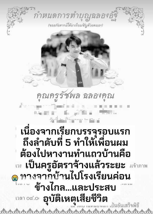ภาพจาก TikTok @jet20xx ภาพจาก TikTok @jet20xx