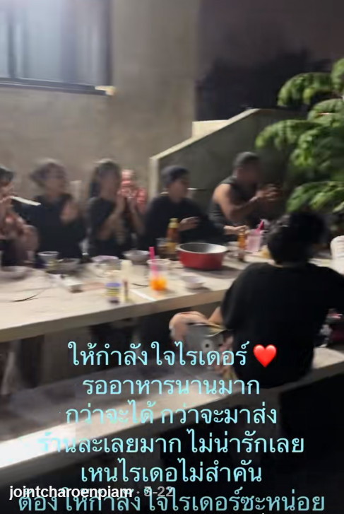 ไรเดอร์ ไรเดอร์