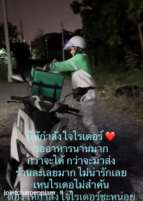 ไรเดอร์ ไรเดอร์