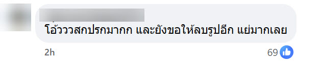 ก้นบุหรี่ในสลัดบาร์