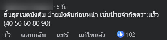 ป้ายจราจรวงกลมขาว