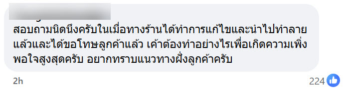 ก้นบุหรี่ในสลัดบาร์