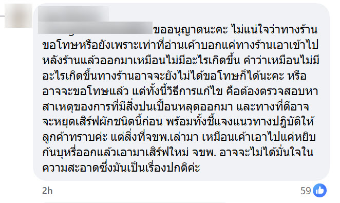 ก้นบุหรี่ในสลัดบาร์