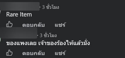 เซลฟินดราก้อน