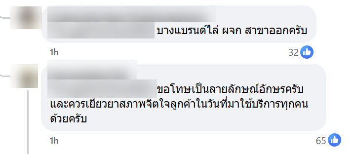 ก้นบุหรี่ในสลัดบาร์