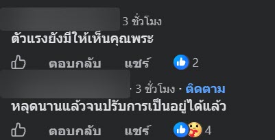 เซลฟินดราก้อน
