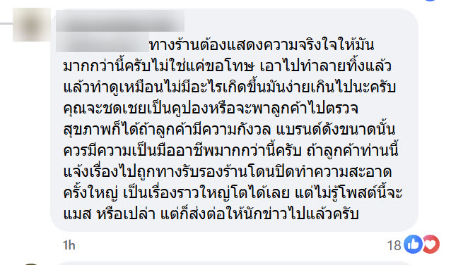ก้นบุหรี่ในสลัดบาร์