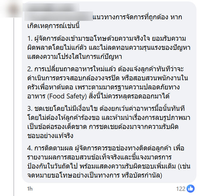 ก้นบุหรี่ในสลัดบาร์