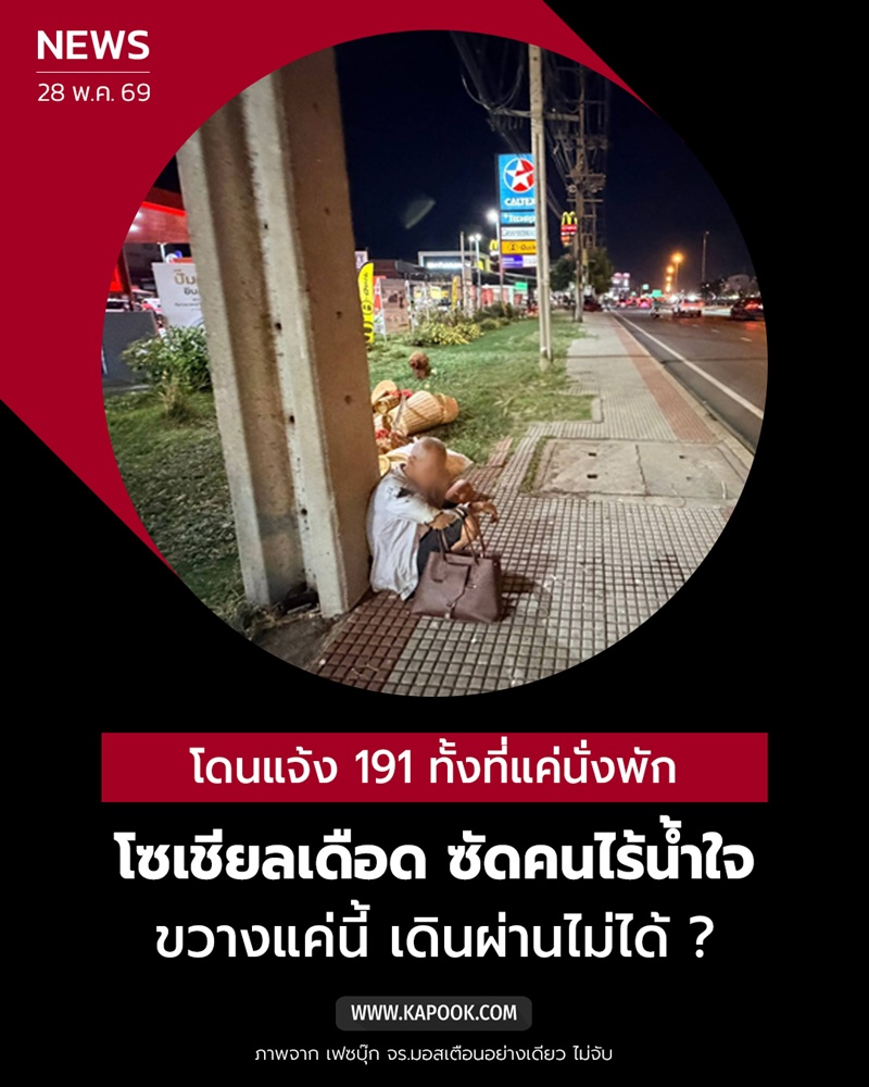 ลุงหาบตะกร้าสานขาย
