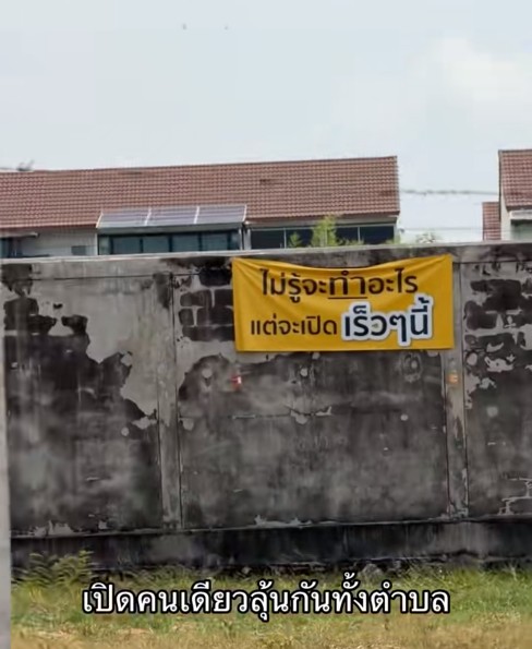 ป้ายประกาศ