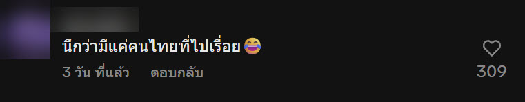 นักท่องเที่ยวต่างชาติเข้าเซเว่นไทย