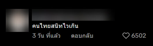 นักท่องเที่ยวต่างชาติเข้าเซเว่นไทย