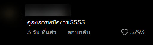 นักท่องเที่ยวต่างชาติเข้าเซเว่นไทย