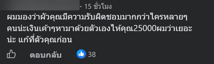 ปัญหาครอบครัว