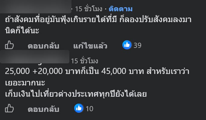 ปัญหาครอบครัว