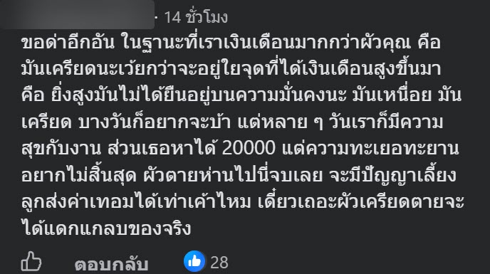 ปัญหาครอบครัว