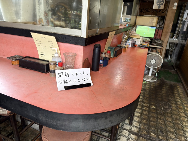ร้านอาหารปิดกิจการ