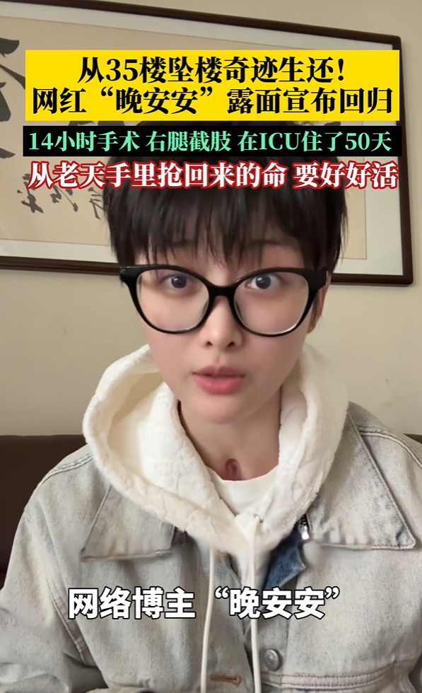 อินฟลูฯ จีน ตกตึก 35 ชั้น รอดปาฏิหาริย์ อินฟลูฯ จีน ตกตึก 35 ชั้น รอดปาฏิหาริย์