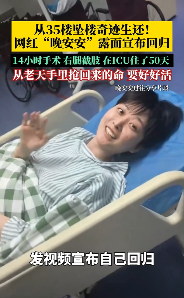 อินฟลูฯ จีน ตกตึก 35 ชั้น รอดปาฏิหาริย์ อินฟลูฯ จีน ตกตึก 35 ชั้น รอดปาฏิหาริย์