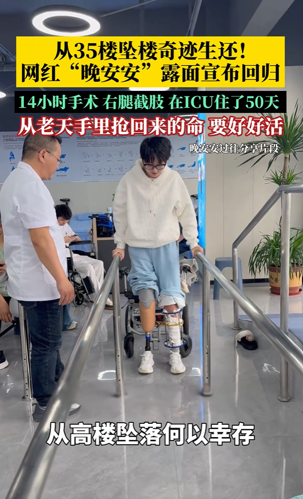 อินฟลูฯ จีน ตกตึก 35 ชั้น รอดปาฏิหาริย์ อินฟลูฯ จีน ตกตึก 35 ชั้น รอดปาฏิหาริย์