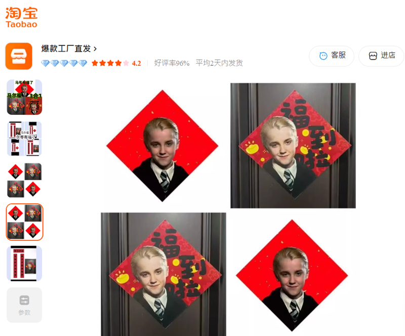 เดรโก มัลฟอย ตรุษจีน 2569 