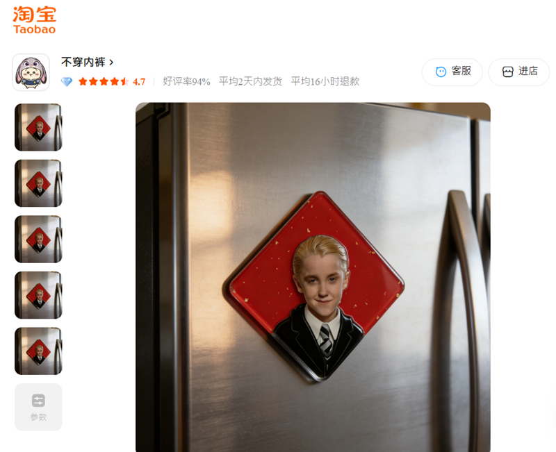 เดรโก มัลฟอย ตรุษจีน 2569 