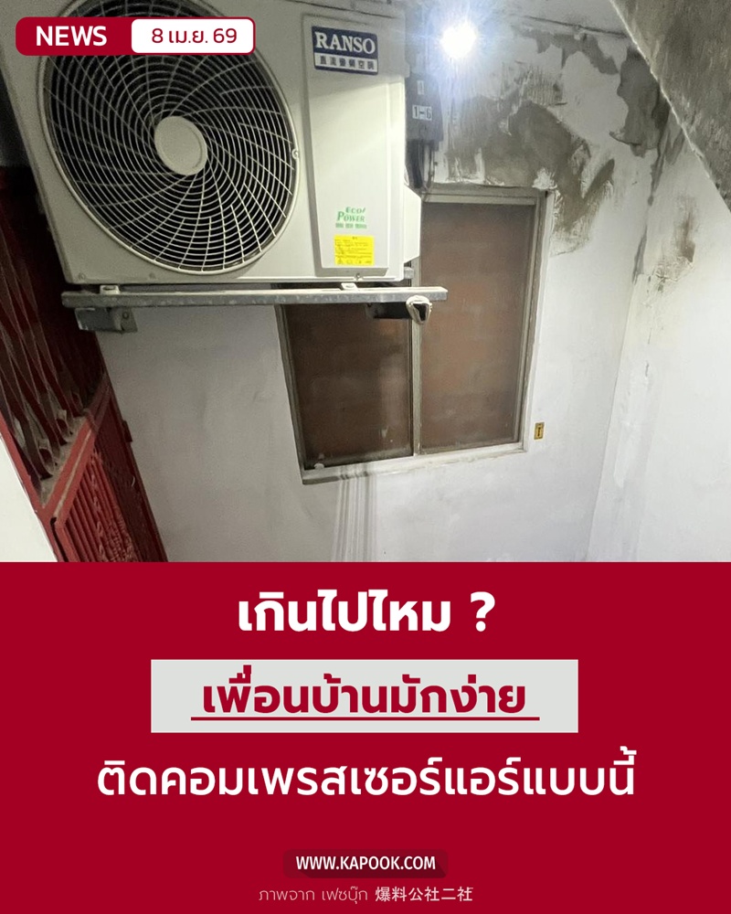 คอมเพรสเซอร์แอร์