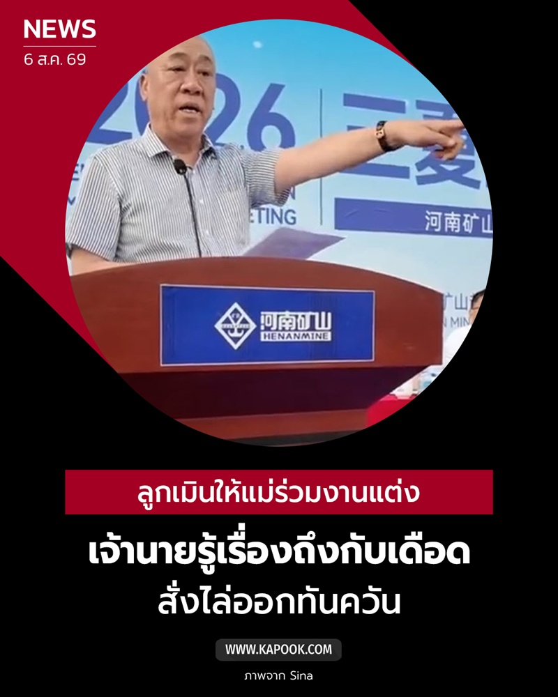 ลูกอายแม่