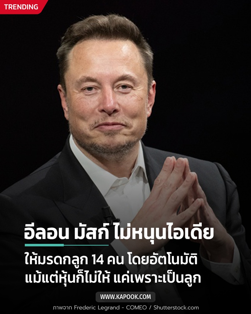 อีลอน มัสก์