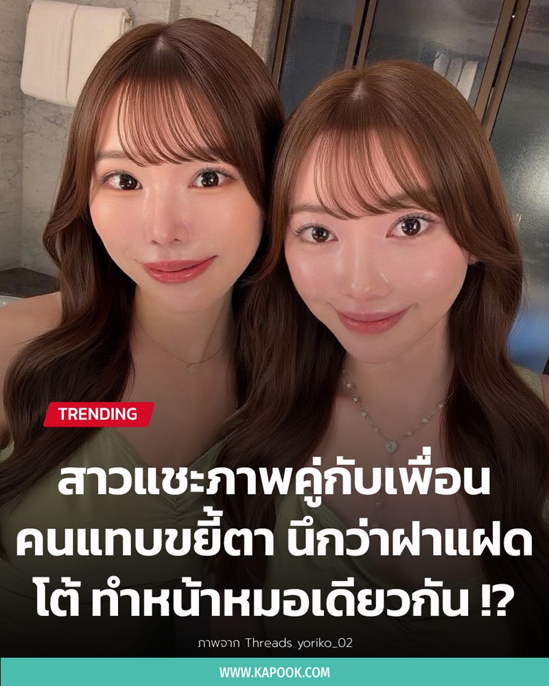 คนหน้าเหมือน