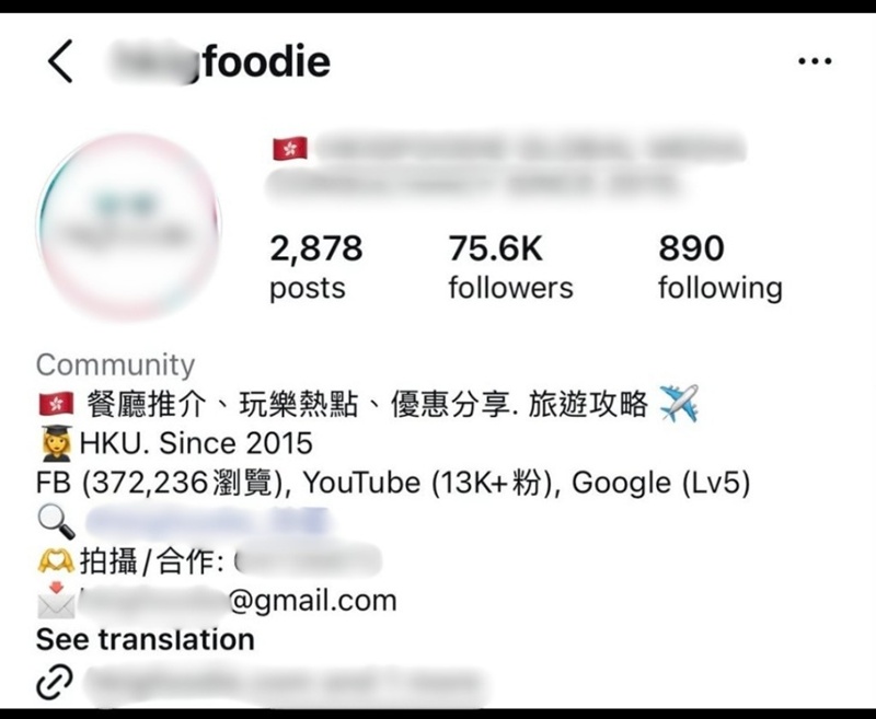 อินฟลูฯ สายกิน