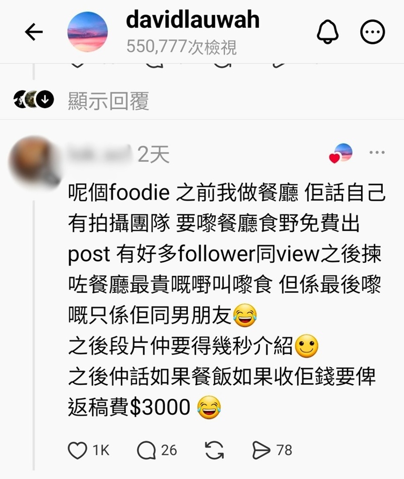 อินฟลูฯ สายกิน