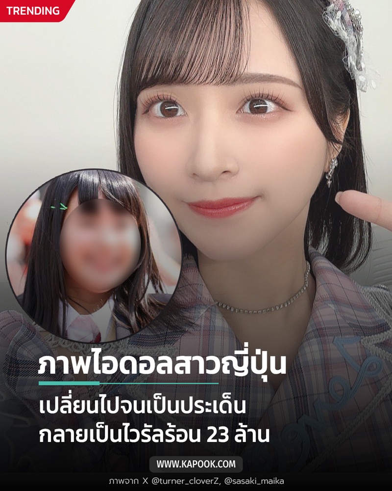 ไอดอลญี่ปุ่น